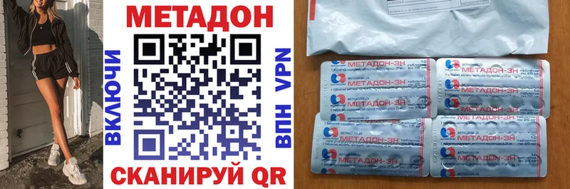 МЕТАДОН methadone  купить наркоту  Сорск 